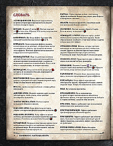 Board Game - Bloodborne